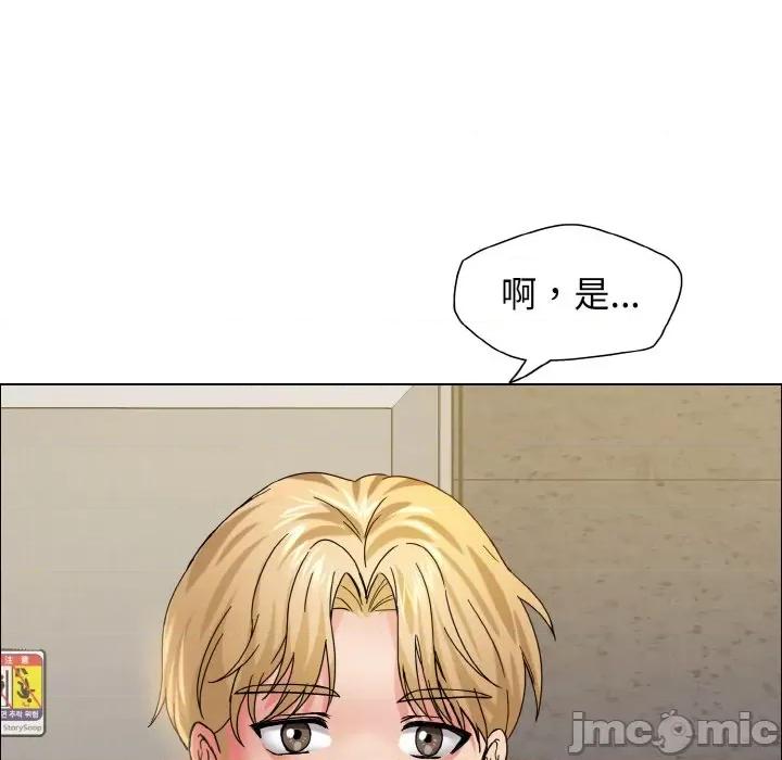 了不起的她 了不起的她-了不起的她 第34话 第30页