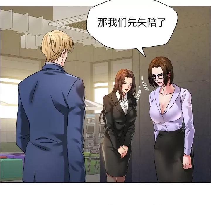 了不起的她 了不起的她-了不起的她 第34话 第32页
