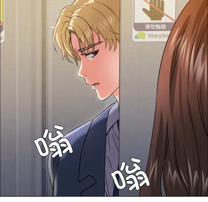 了不起的她 了不起的她-了不起的她 第34话 第36页