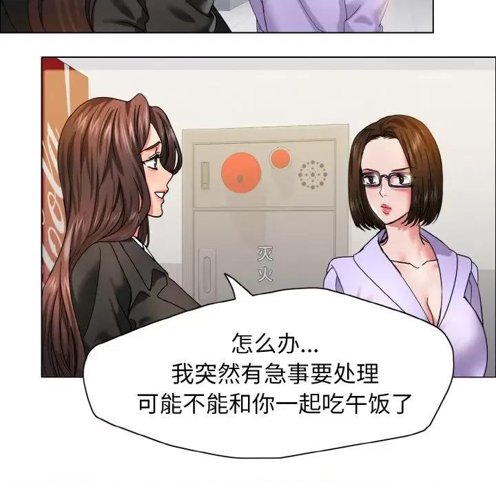 了不起的她 了不起的她-了不起的她 第34话 第43页