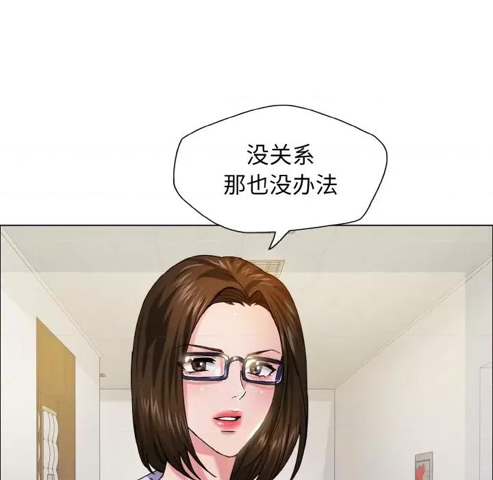 了不起的她 了不起的她-了不起的她 第34话 第44页