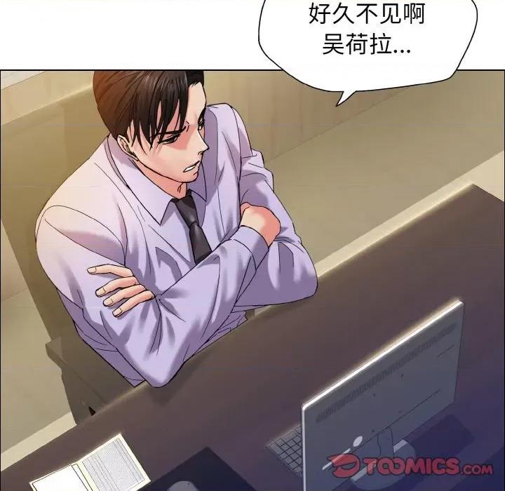 了不起的她 了不起的她-了不起的她 第34话 第51页