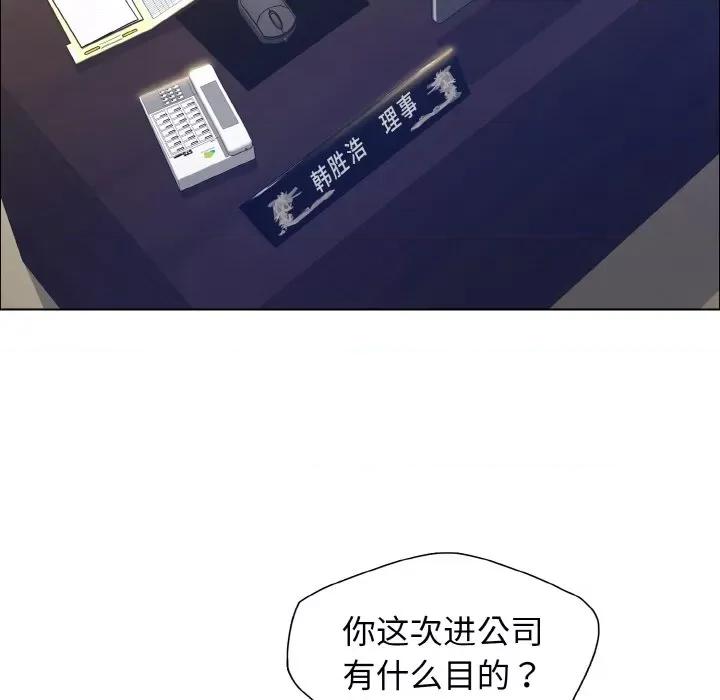 了不起的她 了不起的她-了不起的她 第34话 第52页