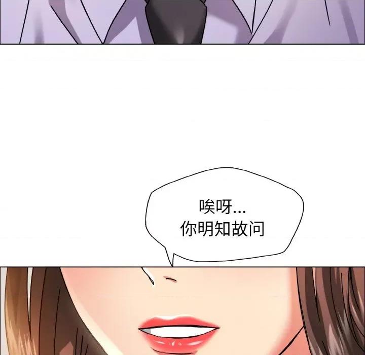 了不起的她 了不起的她-了不起的她 第34话 第54页