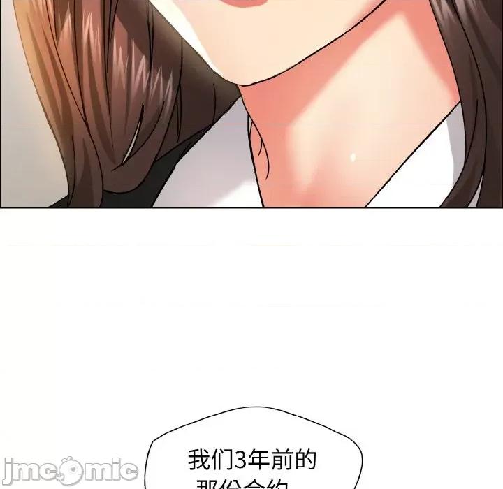 了不起的她 了不起的她-了不起的她 第34话 第55页