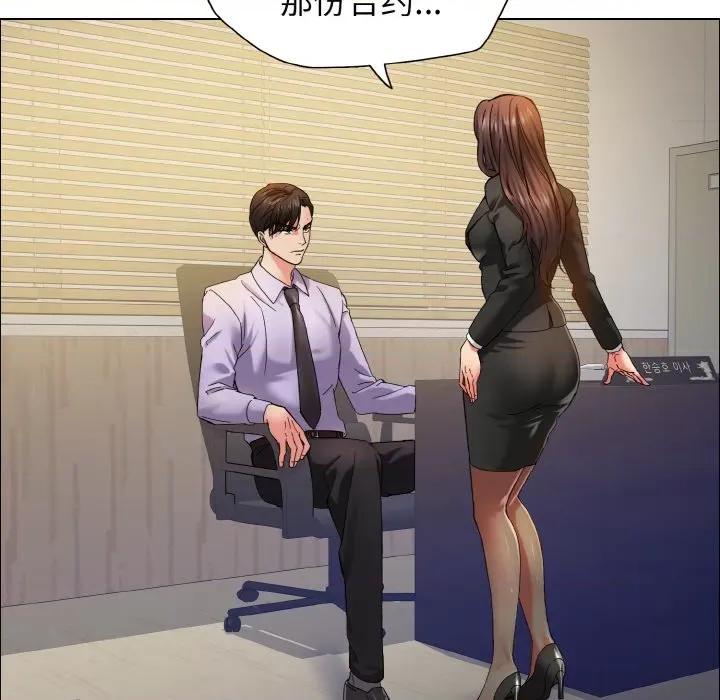 了不起的她 了不起的她-了不起的她 第34话 第56页
