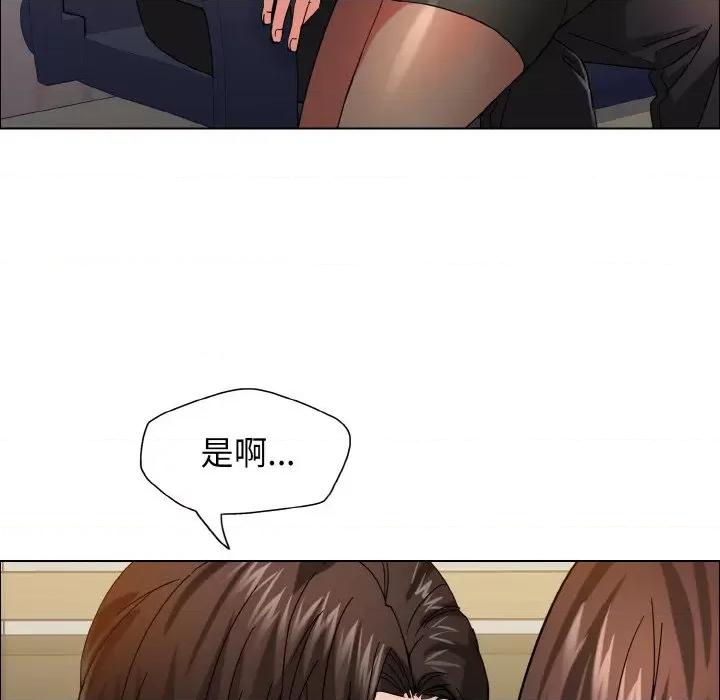 了不起的她 了不起的她-了不起的她 第34话 第59页