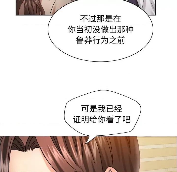 了不起的她 了不起的她-了不起的她 第34话 第62页