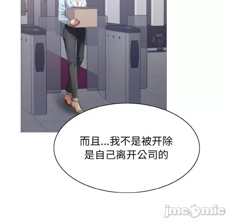 了不起的她 了不起的她-了不起的她 第34话 第65页