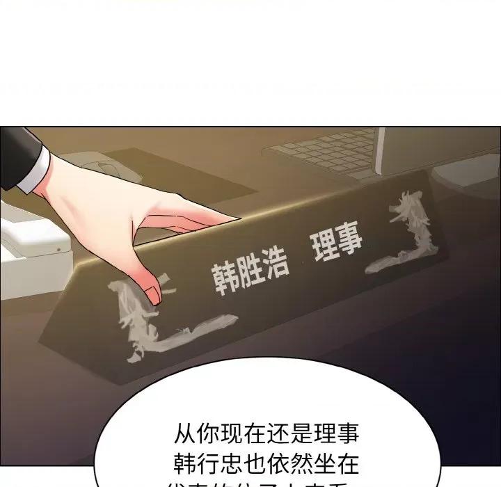 了不起的她 了不起的她-了不起的她 第34话 第66页