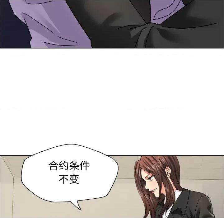 了不起的她 了不起的她-了不起的她 第34话 第71页