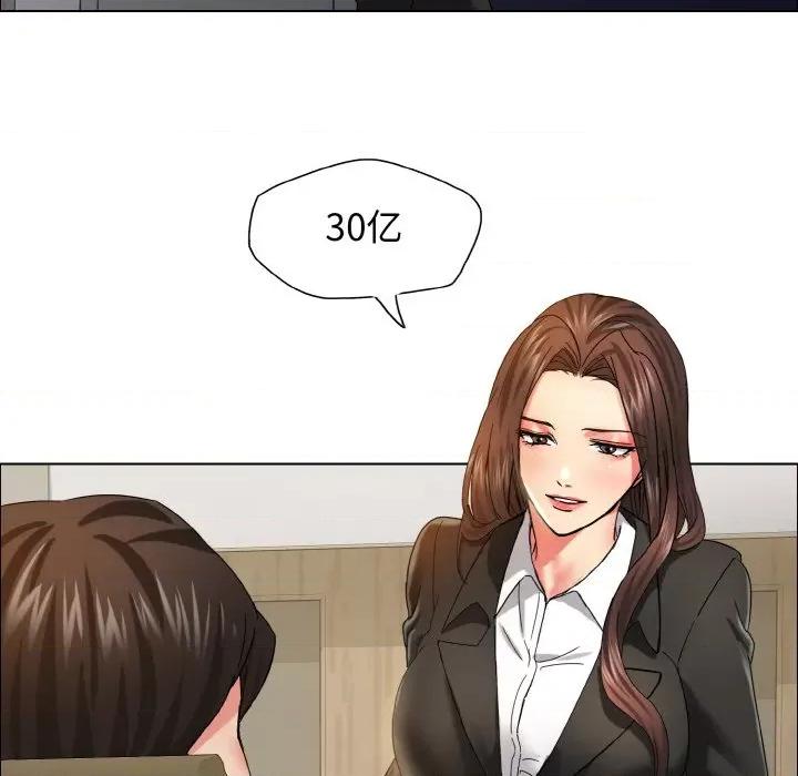 了不起的她 了不起的她-了不起的她 第34话 第73页