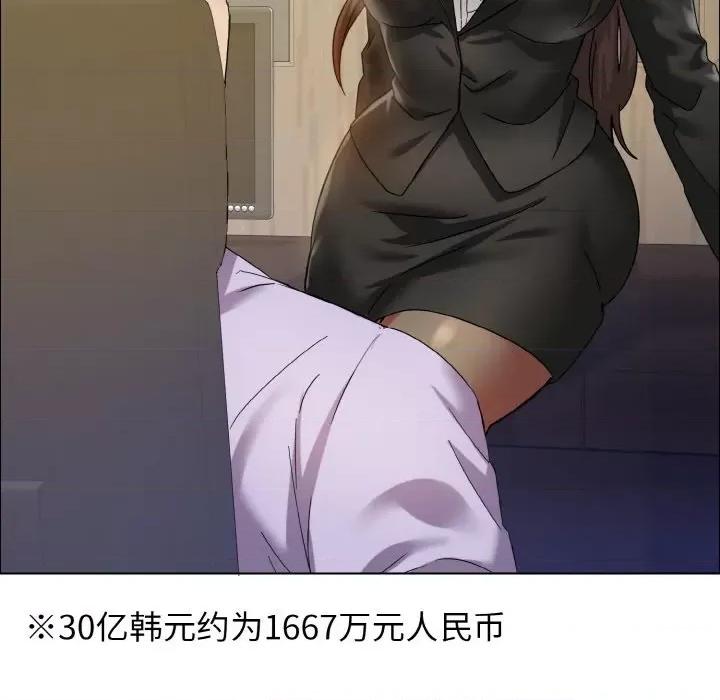 了不起的她 了不起的她-了不起的她 第34话 第74页