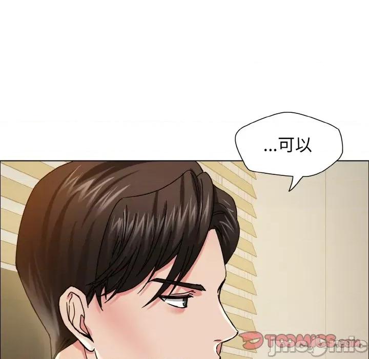 了不起的她 了不起的她-了不起的她 第34话 第75页