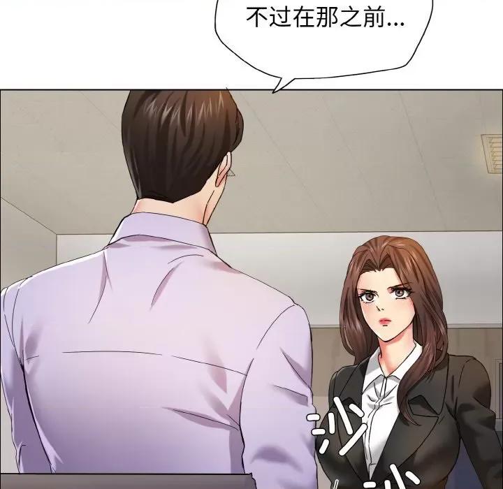 了不起的她 了不起的她-了不起的她 第34话 第77页