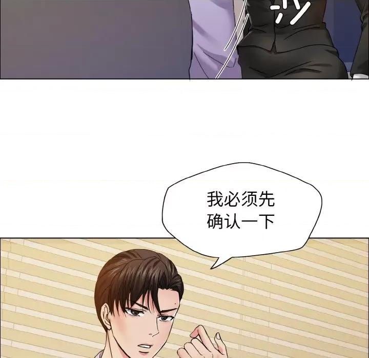 了不起的她 了不起的她-了不起的她 第34话 第78页