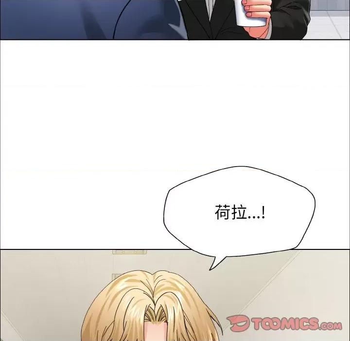 了不起的她 了不起的她-了不起的她 第34话 第117页