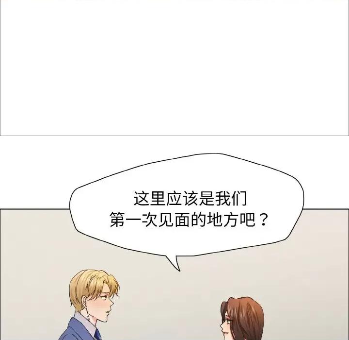 了不起的她 了不起的她-了不起的她 第34话 第119页