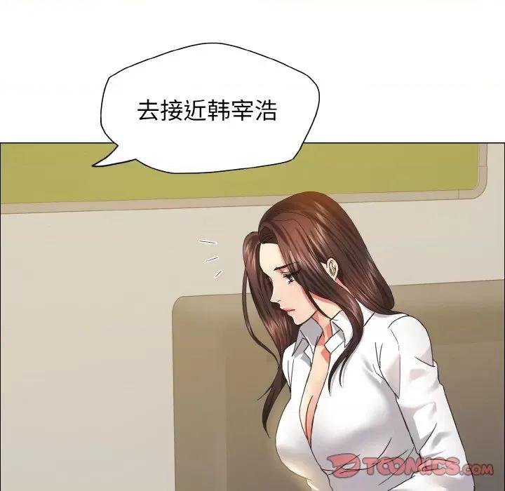 了不起的她 了不起的她-了不起的她 第34话 第123页