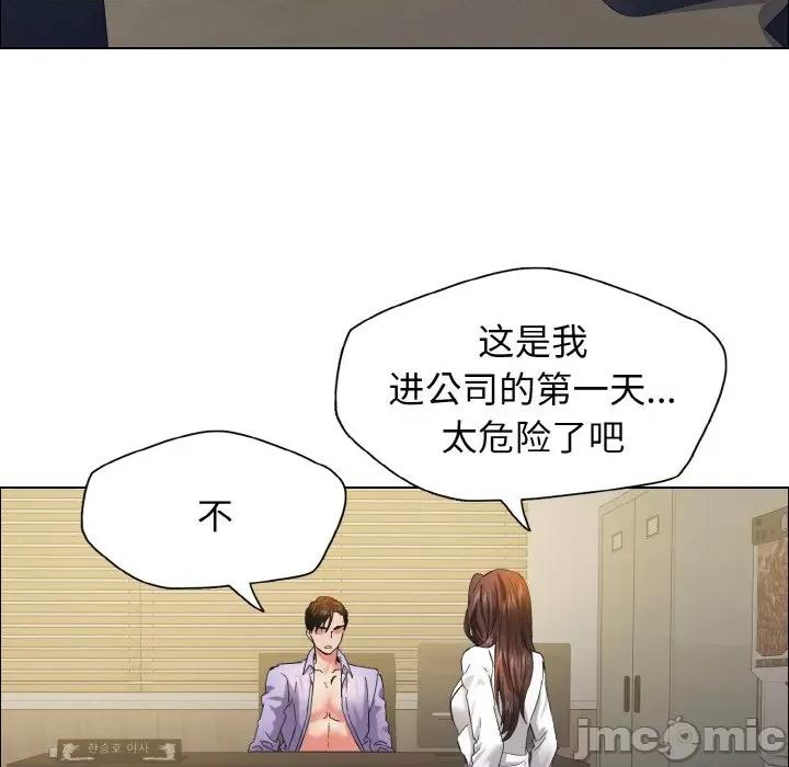 了不起的她 了不起的她-了不起的她 第34话 第125页