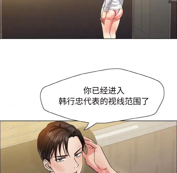 了不起的她 了不起的她-了不起的她 第34话 第126页
