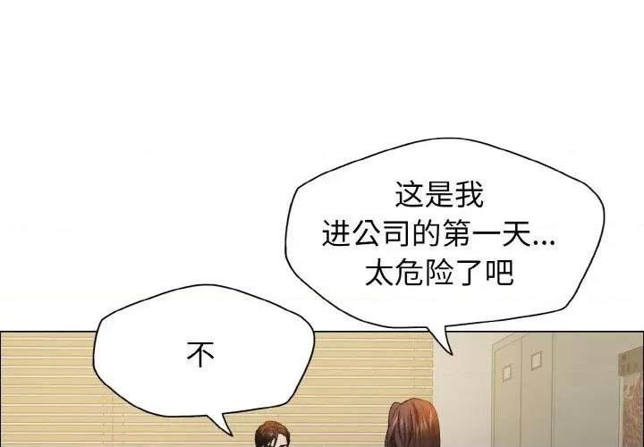 了不起的她 了不起的她-了不起的她 第35话 第1页
