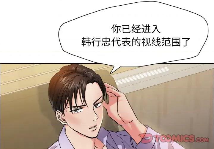 了不起的她 了不起的她-了不起的她 第35话 第3页