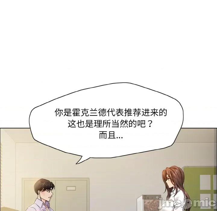 了不起的她 了不起的她-了不起的她 第35话 第5页