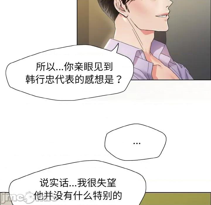 了不起的她 了不起的她-了不起的她 第35话 第10页