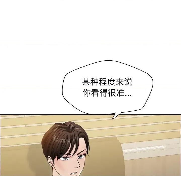 了不起的她 了不起的她-了不起的她 第35话 第14页