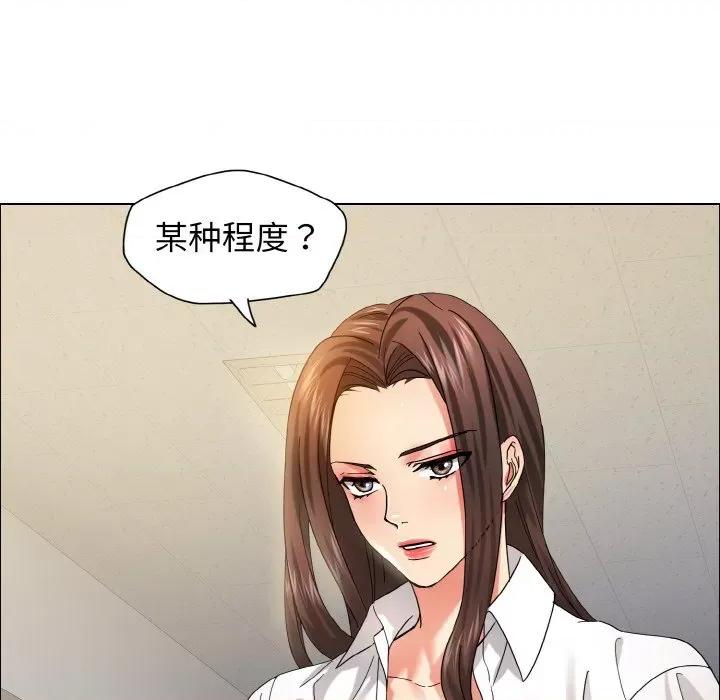了不起的她 了不起的她-了不起的她 第35话 第16页