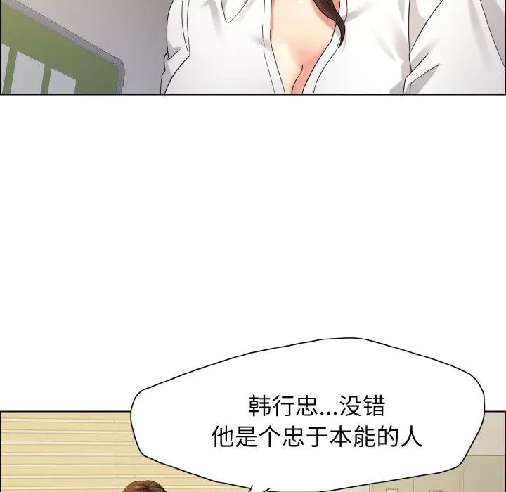 了不起的她 了不起的她-了不起的她 第35话 第17页
