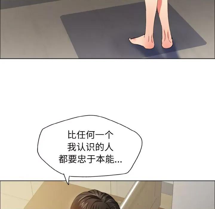 了不起的她 了不起的她-了不起的她 第35话 第19页