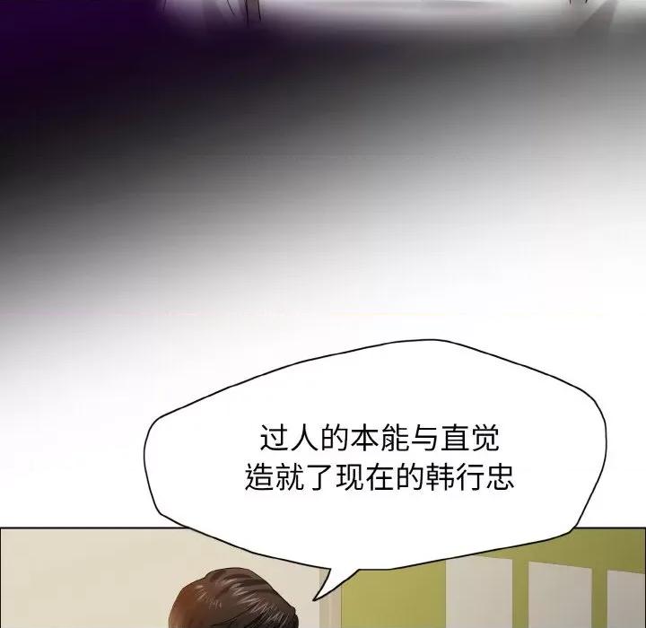了不起的她 了不起的她-了不起的她 第35话 第24页