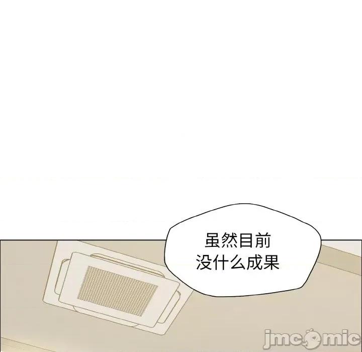 了不起的她 了不起的她-了不起的她 第35话 第30页