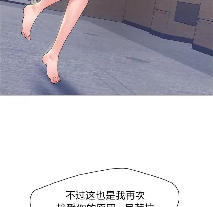 了不起的她 了不起的她-了不起的她 第35话 第32页