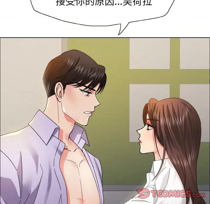 了不起的她 了不起的她-了不起的她 第35话 第33页