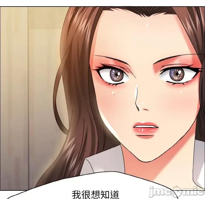 了不起的她 了不起的她-了不起的她 第35话 第35页