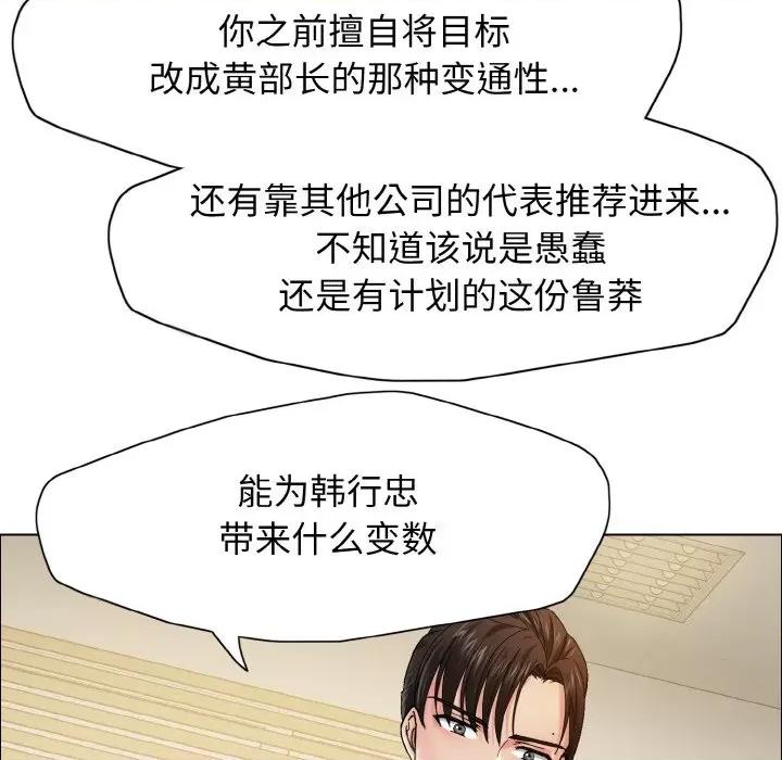 了不起的她 了不起的她-了不起的她 第35话 第36页