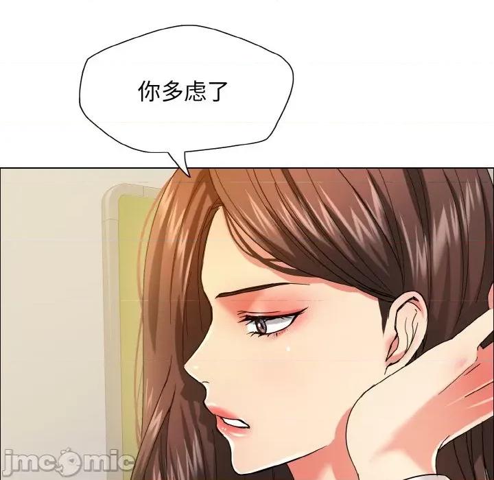 了不起的她 了不起的她-了不起的她 第35话 第40页