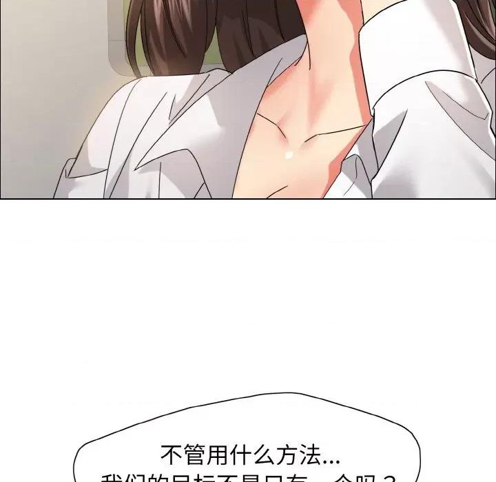 了不起的她 了不起的她-了不起的她 第35话 第41页