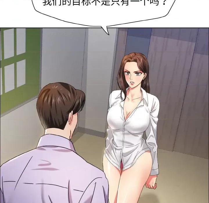了不起的她 了不起的她-了不起的她 第35话 第42页