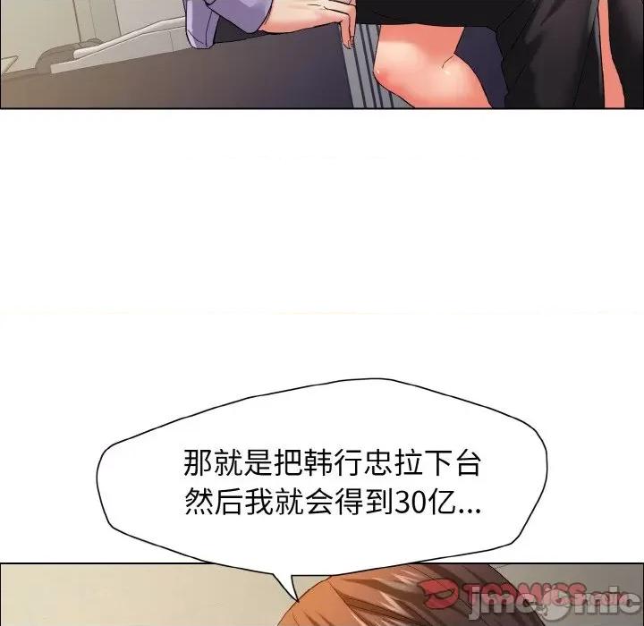 了不起的她 了不起的她-了不起的她 第35话 第45页
