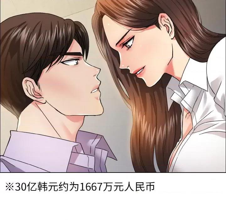 了不起的她 了不起的她-了不起的她 第35话 第46页