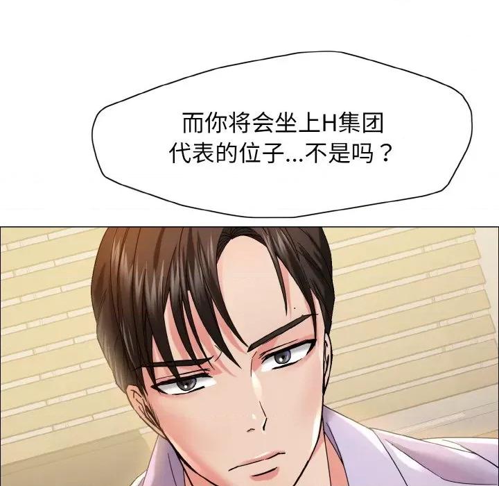 了不起的她 了不起的她-了不起的她 第35话 第47页