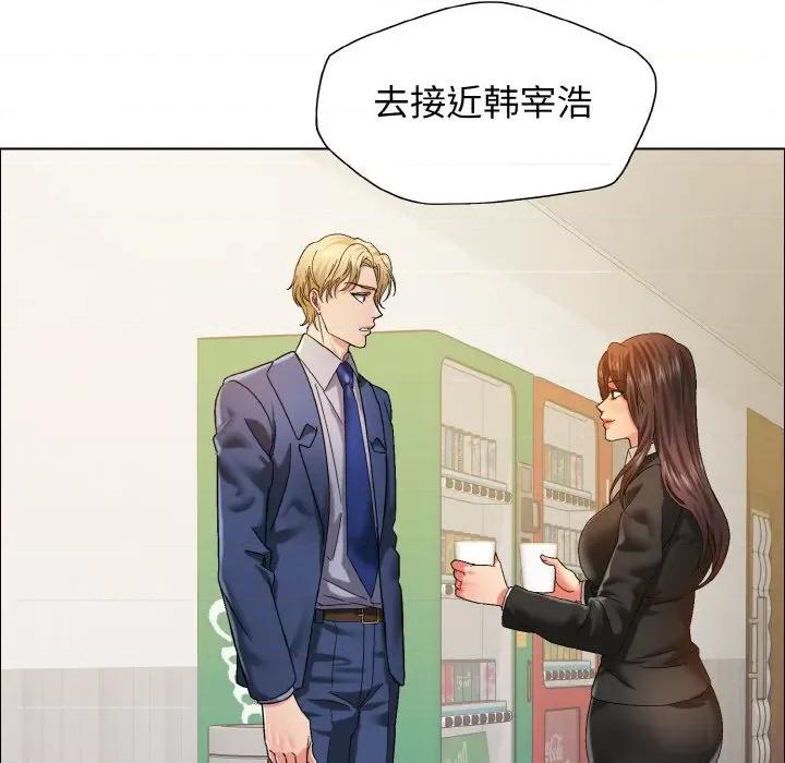 了不起的她 了不起的她-了不起的她 第35话 第49页