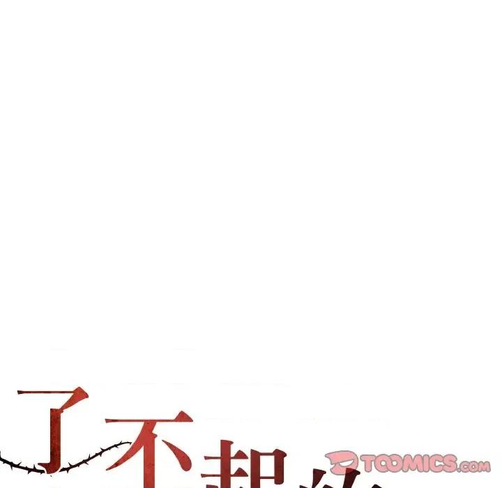 了不起的她 了不起的她-了不起的她 第35话 第51页