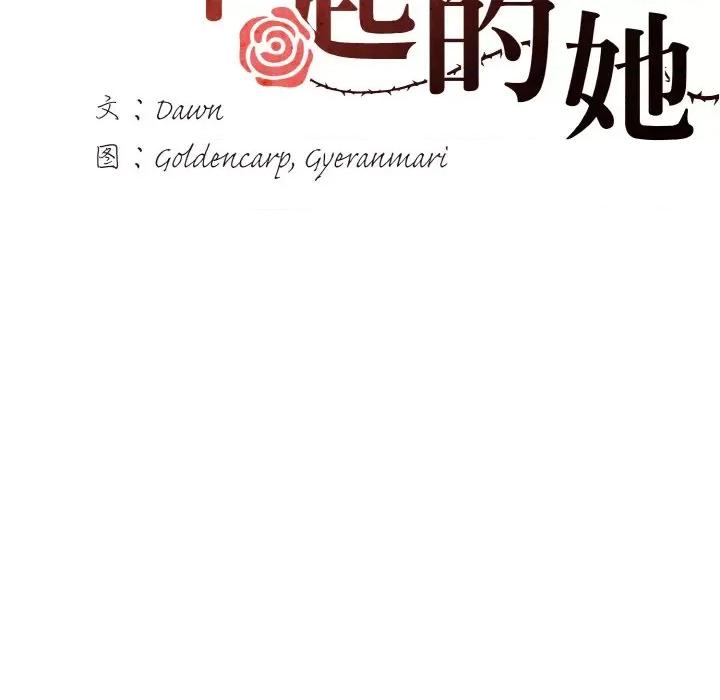 了不起的她 了不起的她-了不起的她 第35话 第52页