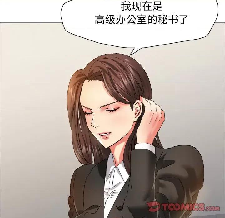 了不起的她 了不起的她-了不起的她 第35话 第57页