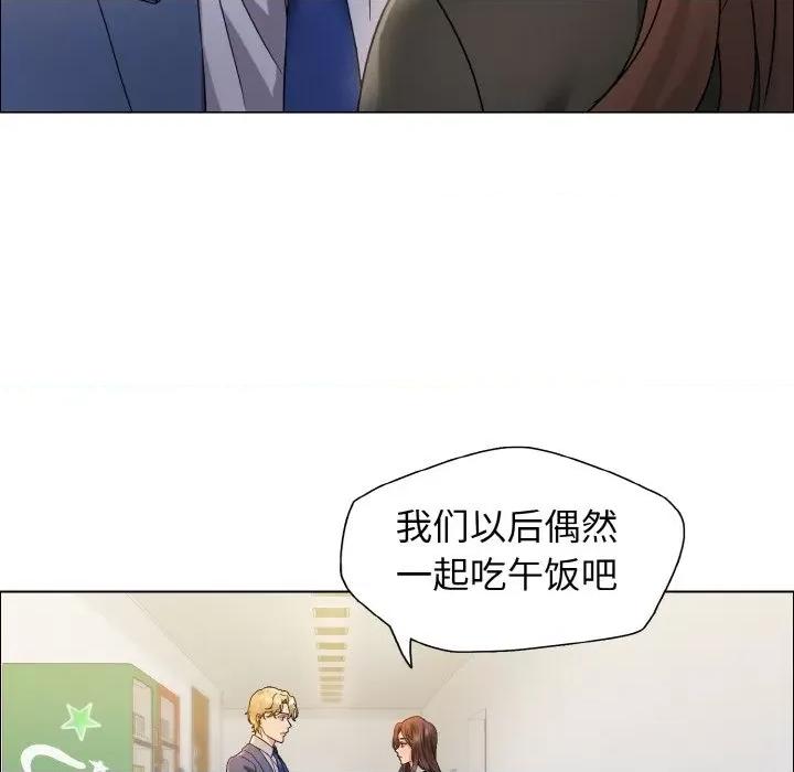 了不起的她 了不起的她-了不起的她 第35话 第61页